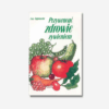 Przywracać Zdrowie Żywieniem